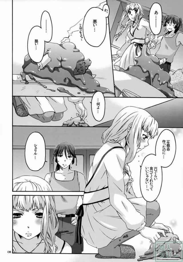 積極的なシェリルにたっぷり顔射 <> 006