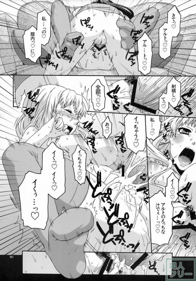 積極的なシェリルにたっぷり顔射 <> 018