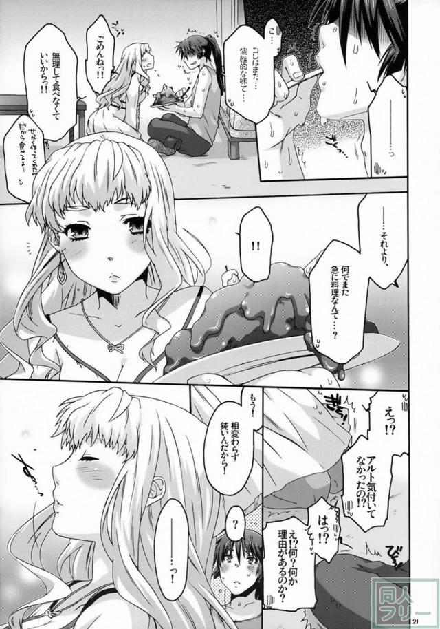 積極的なシェリルにたっぷり顔射 <> 019