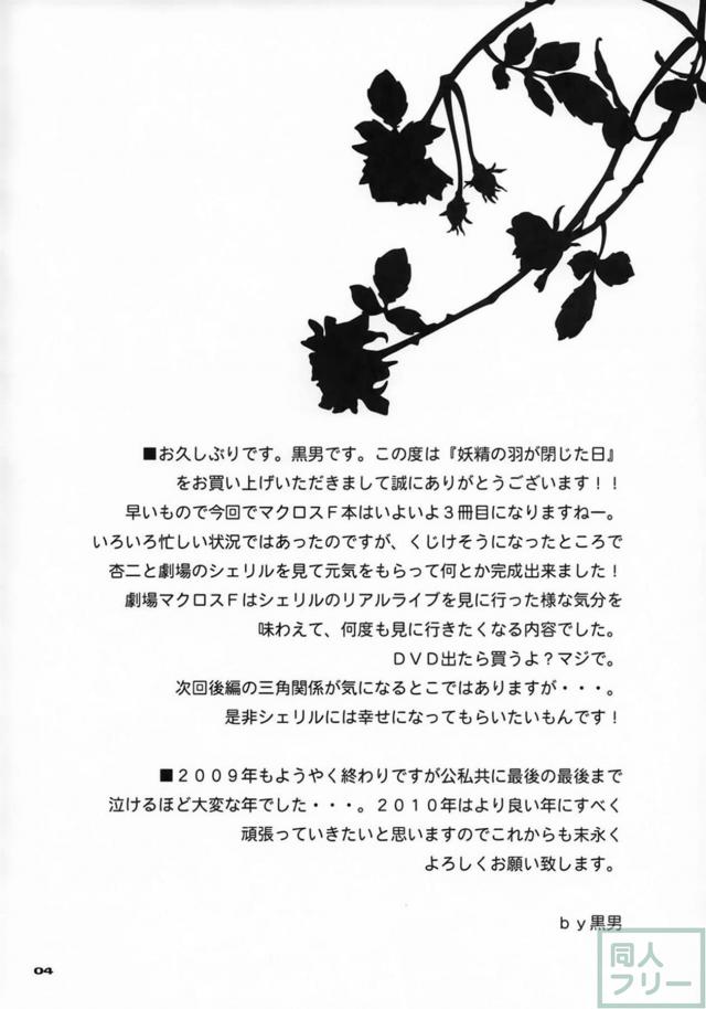 汗だくシェリルと看病ックス <> 003