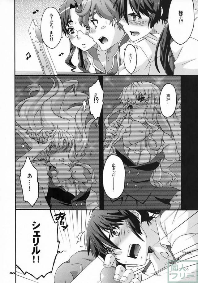 汗だくシェリルと看病ックス <> 005
