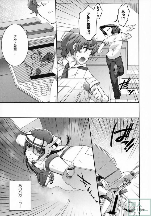 汗だくシェリルと看病ックス <> 006