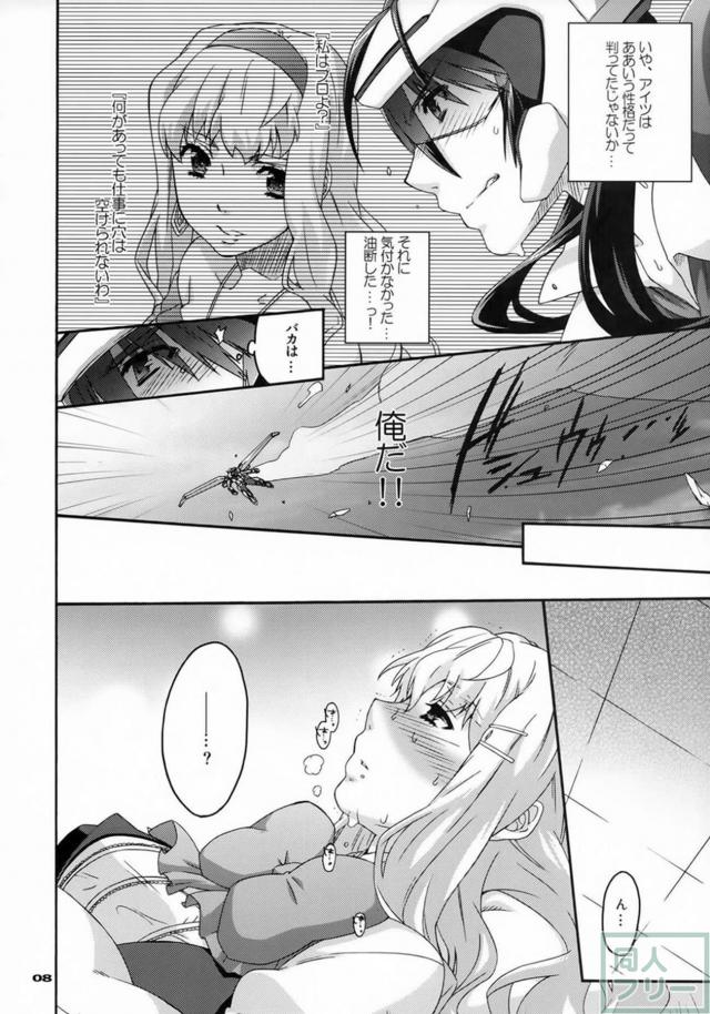 汗だくシェリルと看病ックス <> 007