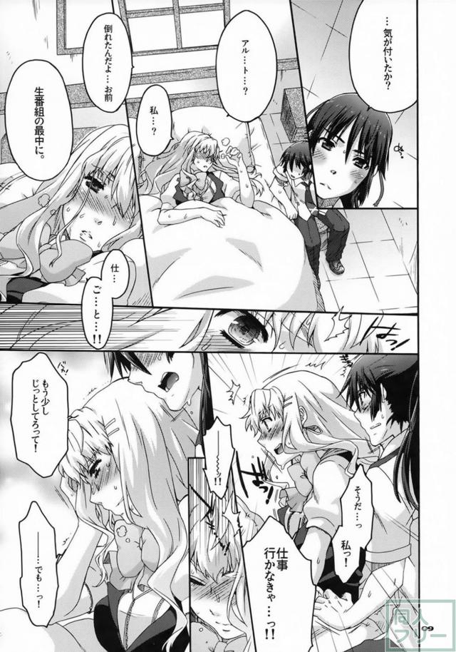 汗だくシェリルと看病ックス <> 008