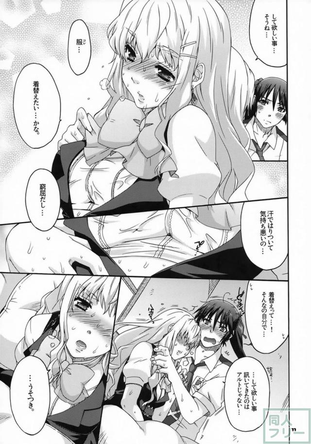 汗だくシェリルと看病ックス <> 010