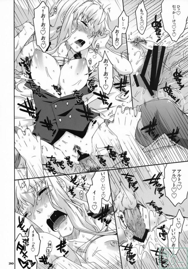 汗だくシェリルと看病ックス <> 019