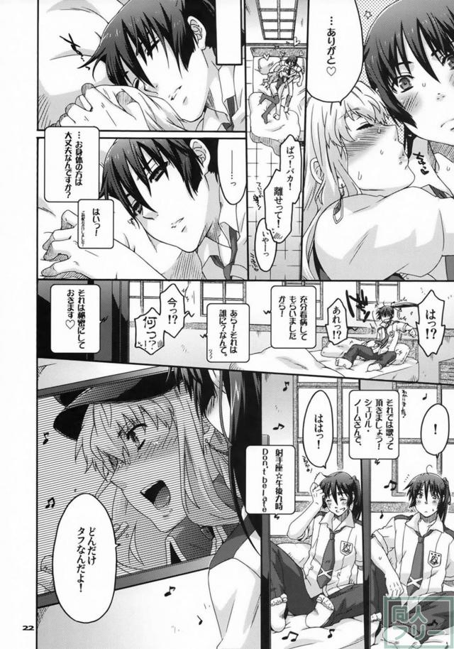 汗だくシェリルと看病ックス <> 021