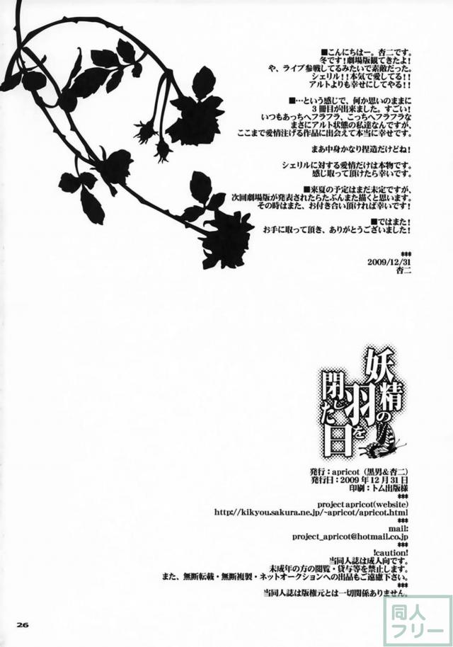 汗だくシェリルと看病ックス <> 025