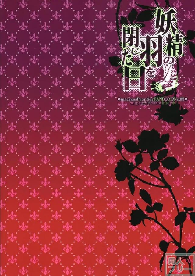 汗だくシェリルと看病ックス <> 026