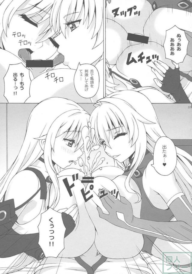 愛音&ユリシアに寝起きから襲われる3P本 <> 007