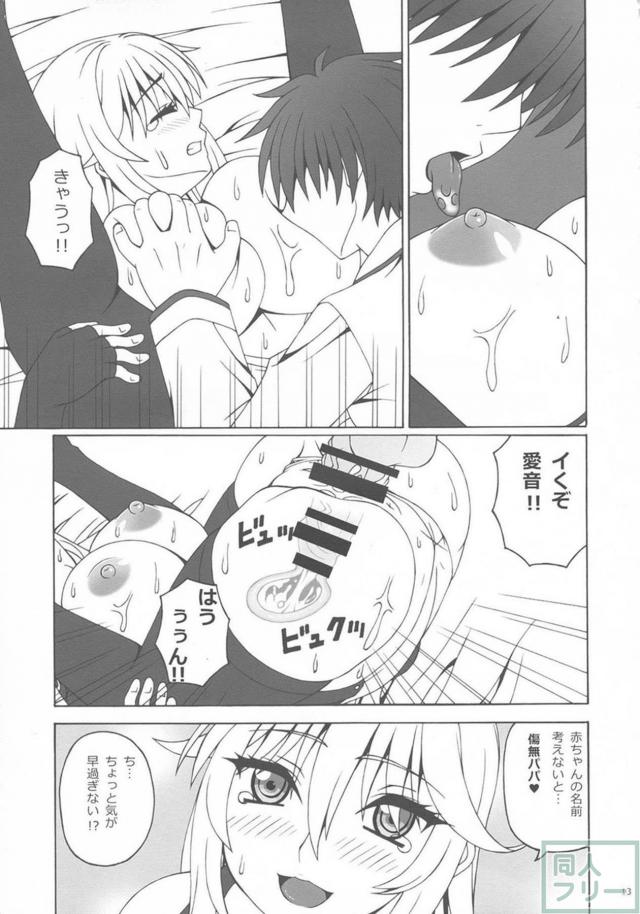 愛音&ユリシアに寝起きから襲われる3P本 <> 013