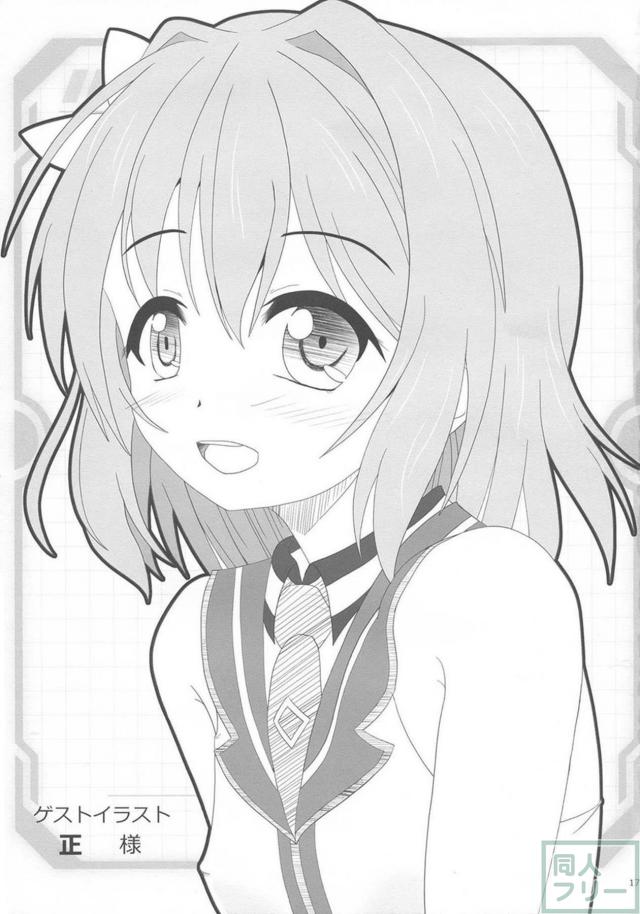 愛音&ユリシアに寝起きから襲われる3P本 <> 017
