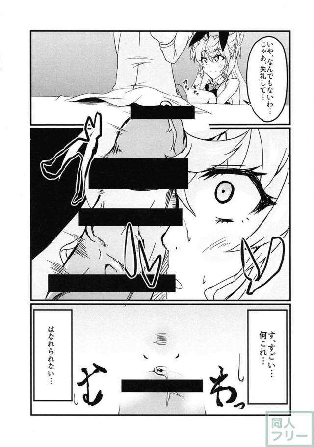 おちんちんを治す、ふたなりアヘレズ本 <> 003