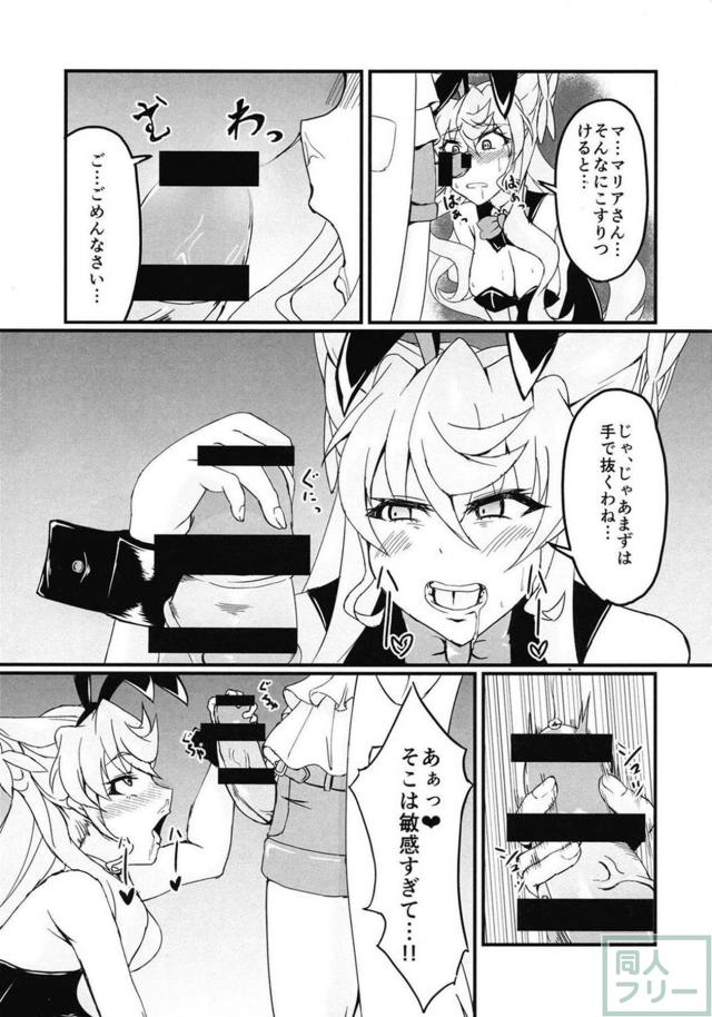 おちんちんを治す、ふたなりアヘレズ本 <> 004