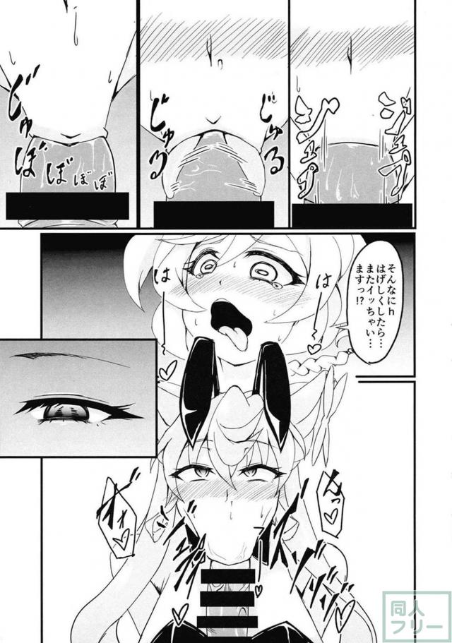 おちんちんを治す、ふたなりアヘレズ本 <> 008
