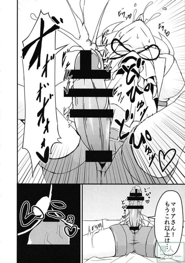 おちんちんを治す、ふたなりアヘレズ本 <> 009