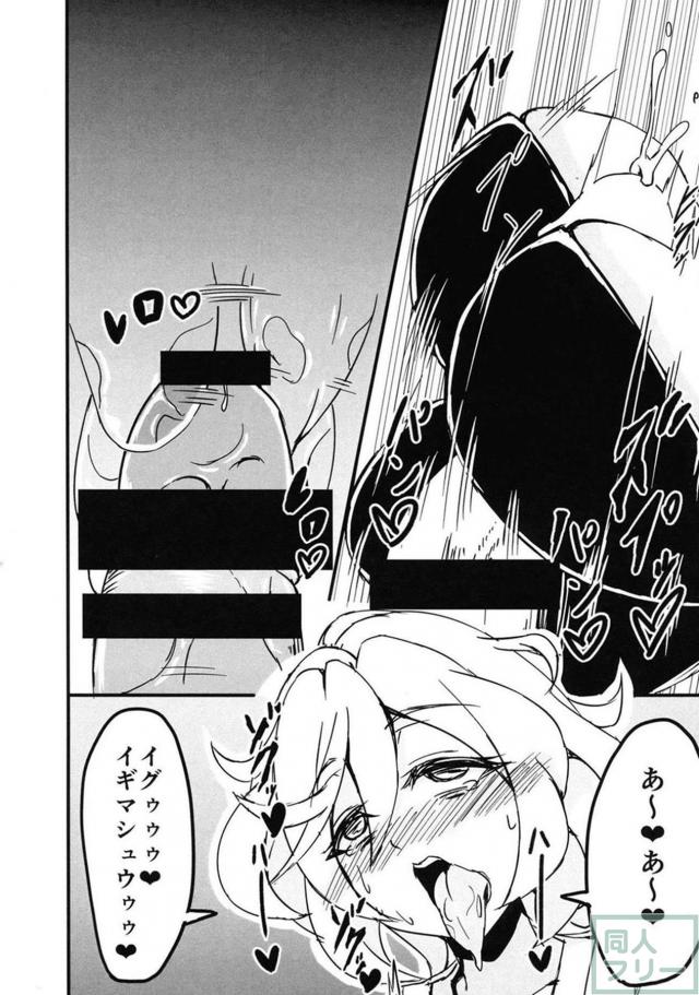 おちんちんを治す、ふたなりアヘレズ本 <> 011