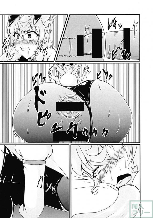 おちんちんを治す、ふたなりアヘレズ本 <> 014