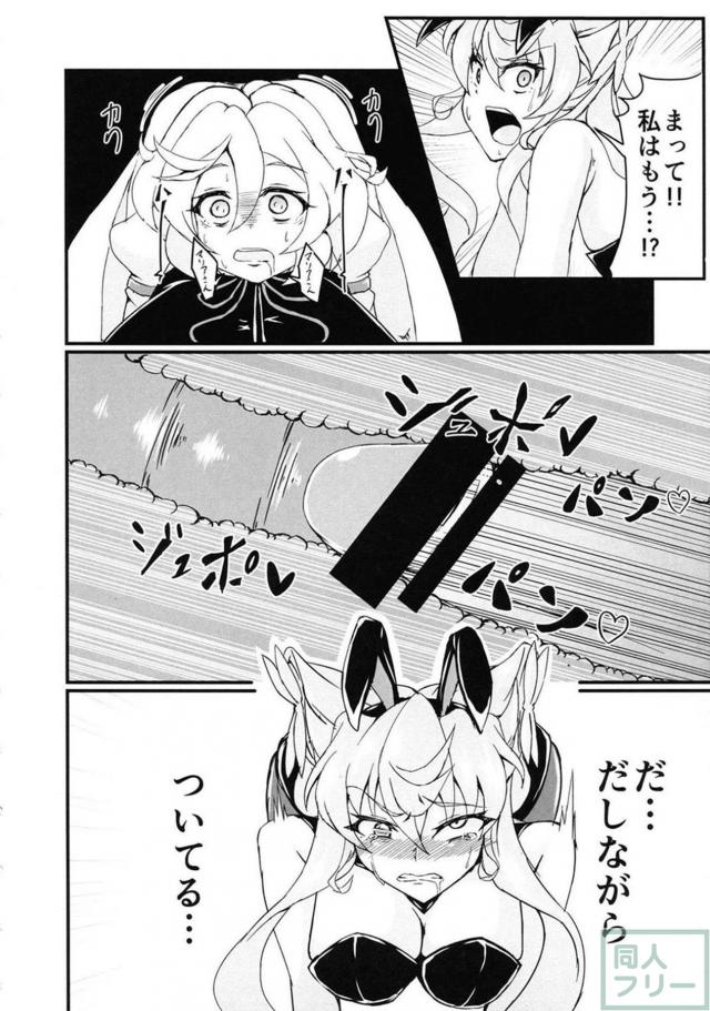 おちんちんを治す、ふたなりアヘレズ本 <> 015