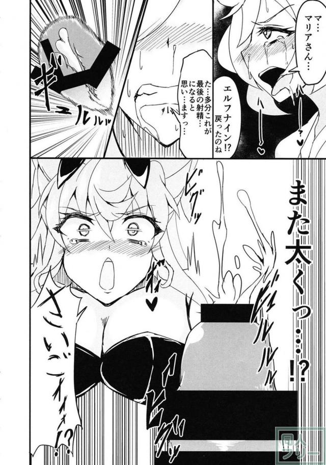 おちんちんを治す、ふたなりアヘレズ本 <> 017