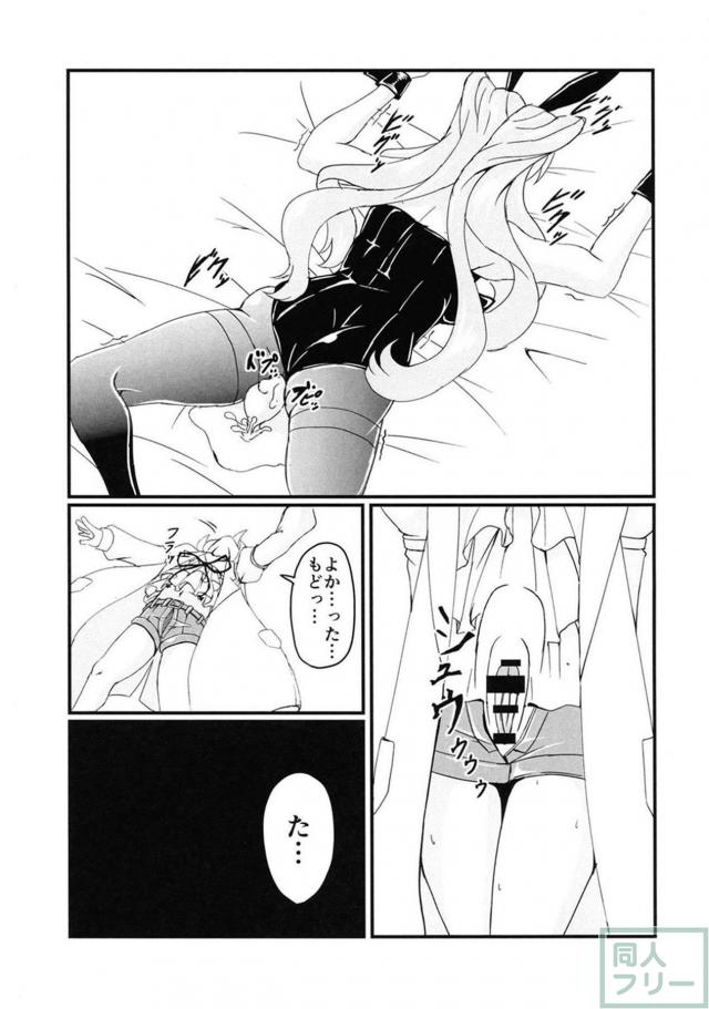 おちんちんを治す、ふたなりアヘレズ本 <> 019