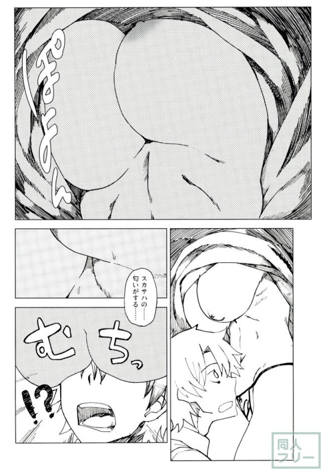 休息が必要なマスターがスカサハに甘える本(ちんぐり騎乗位) <> 007