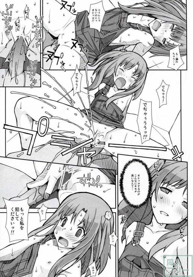 星月ちゃんに媚薬を少々…。ロリ娘を快楽調教 <> 018