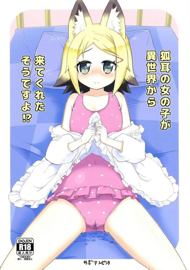 けも耳っ娘好き必見！割烹着はYESのサイン？ <> 1