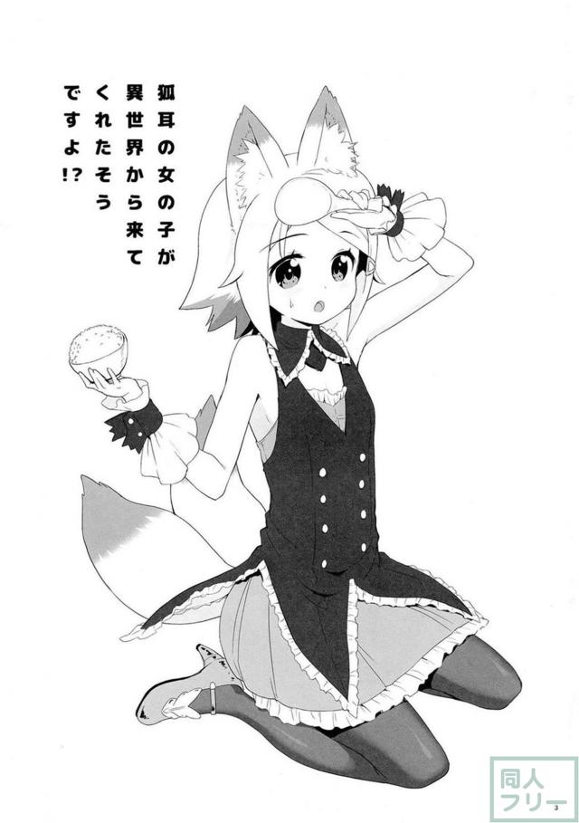 けも耳っ娘好き必見！割烹着はYESのサイン？ <> 003
