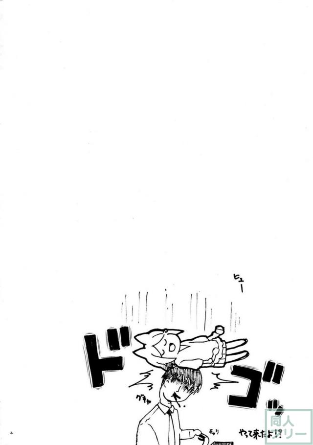 けも耳っ娘好き必見！割烹着はYESのサイン？ <> 004
