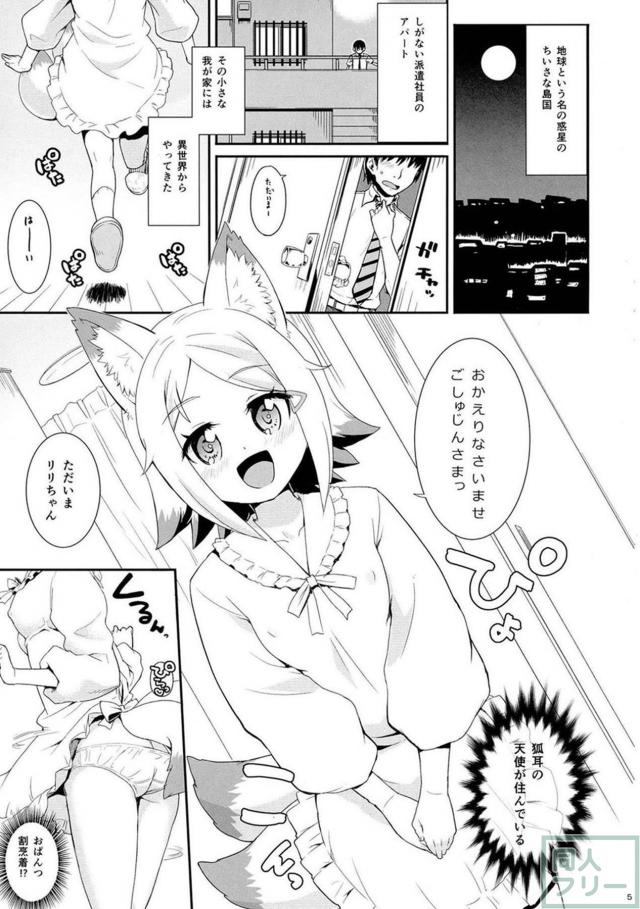けも耳っ娘好き必見！割烹着はYESのサイン？ <> 005