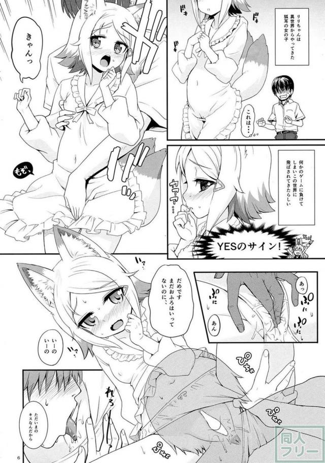 けも耳っ娘好き必見！割烹着はYESのサイン？ <> 006