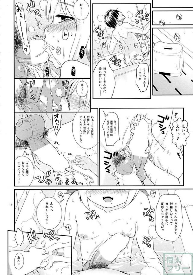 けも耳っ娘好き必見！割烹着はYESのサイン？ <> 016