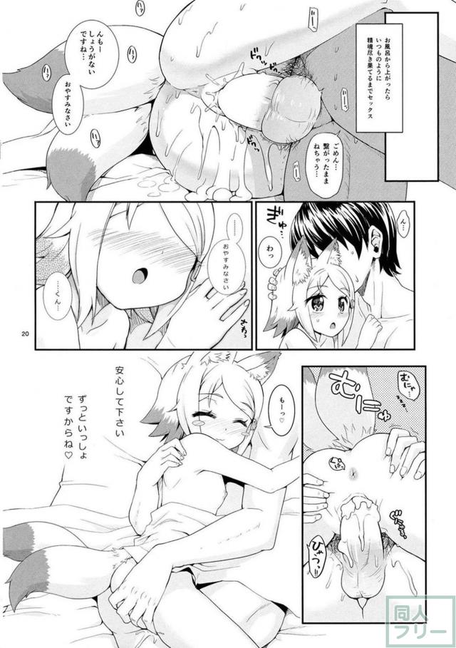 けも耳っ娘好き必見！割烹着はYESのサイン？ <> 020