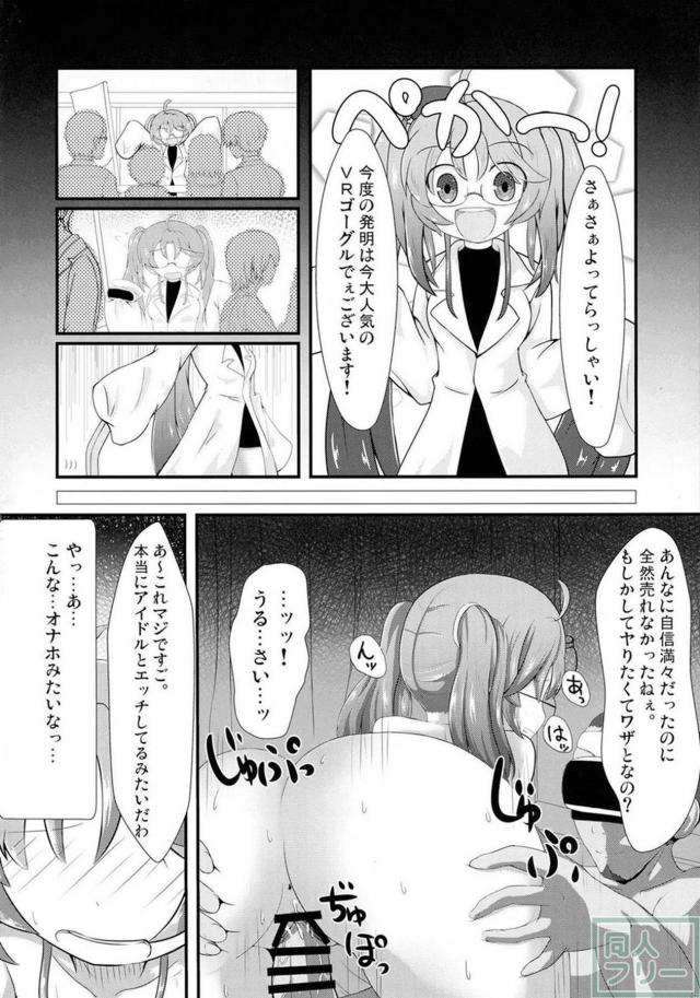 戦コレ合同誌！無法地区中野！ <> 045
