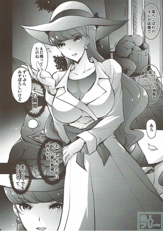 生意気でプライドが高い琴爪ゆかりが、キモモンスターの輪姦レイプに堕ちる！ <> 007