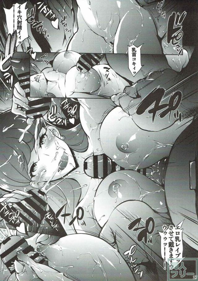 生意気でプライドが高い琴爪ゆかりが、キモモンスターの輪姦レイプに堕ちる！ <> 026