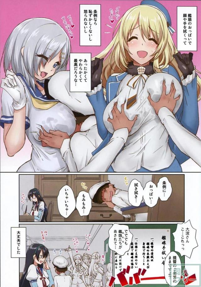 おっぱい好きの夢叶う！おっぱいで拭き拭きできるハーレム本 <> 002