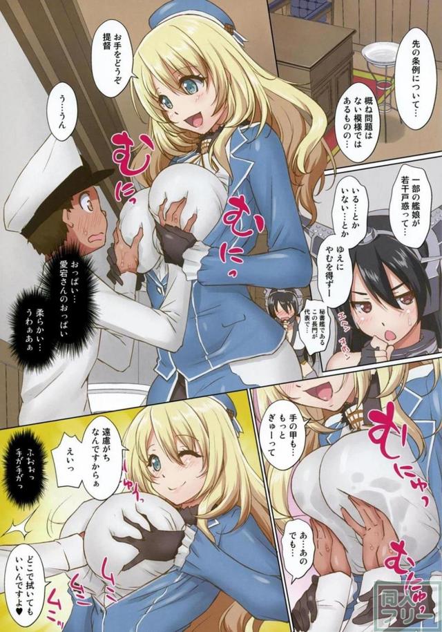 おっぱい好きの夢叶う！おっぱいで拭き拭きできるハーレム本 <> 004