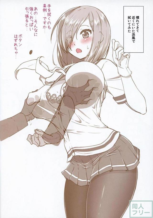おっぱい好きの夢叶う！おっぱいで拭き拭きできるハーレム本 <> 017