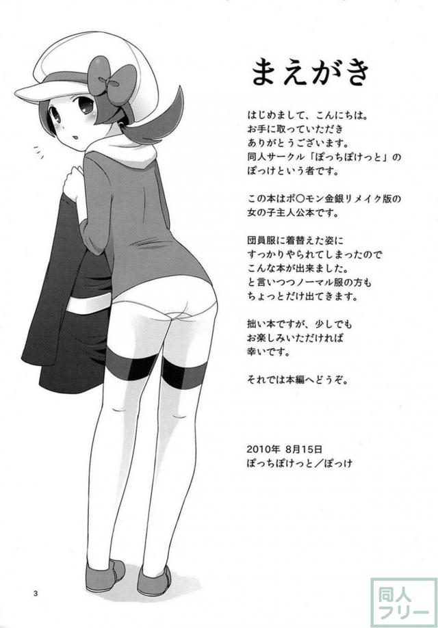 金銀女主人公が触手責めで開花！ <> 002