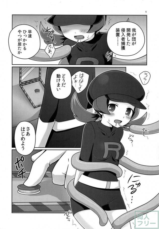 金銀女主人公が触手責めで開花！ <> 004