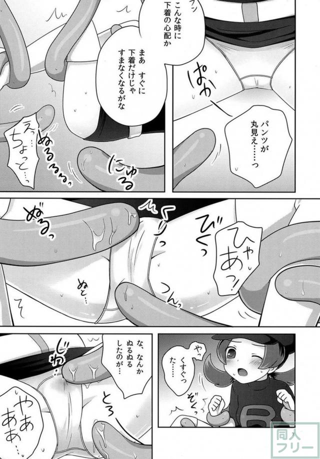 金銀女主人公が触手責めで開花！ <> 006