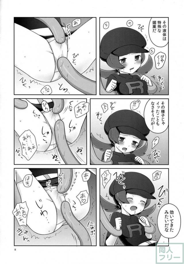 金銀女主人公が触手責めで開花！ <> 007