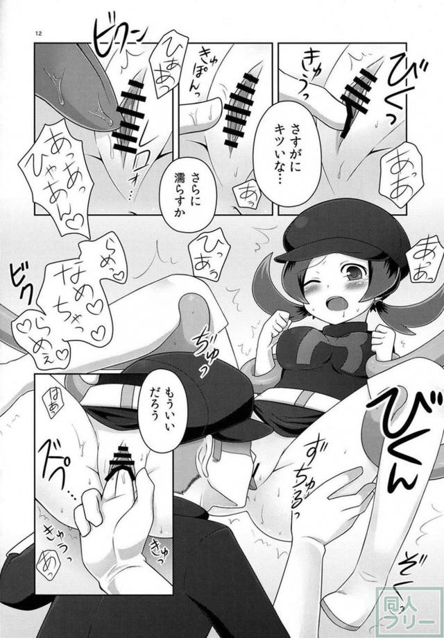 金銀女主人公が触手責めで開花！ <> 011