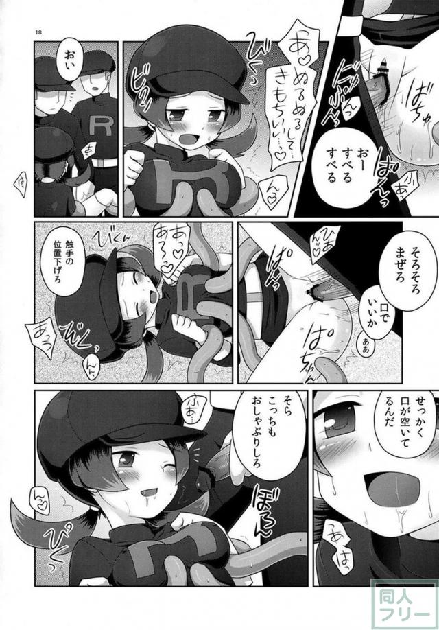 金銀女主人公が触手責めで開花！ <> 017