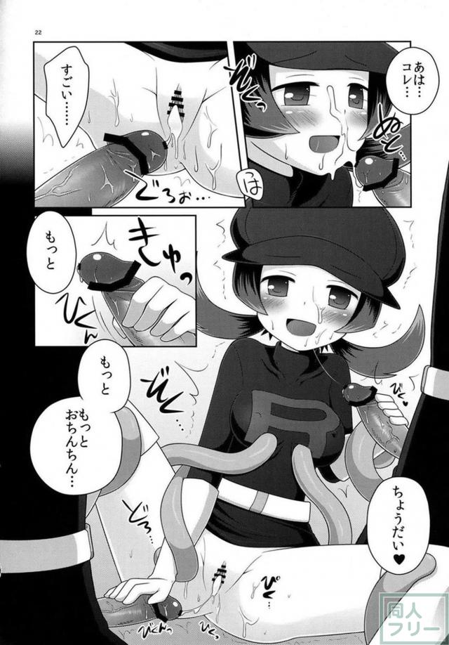 金銀女主人公が触手責めで開花！ <> 021
