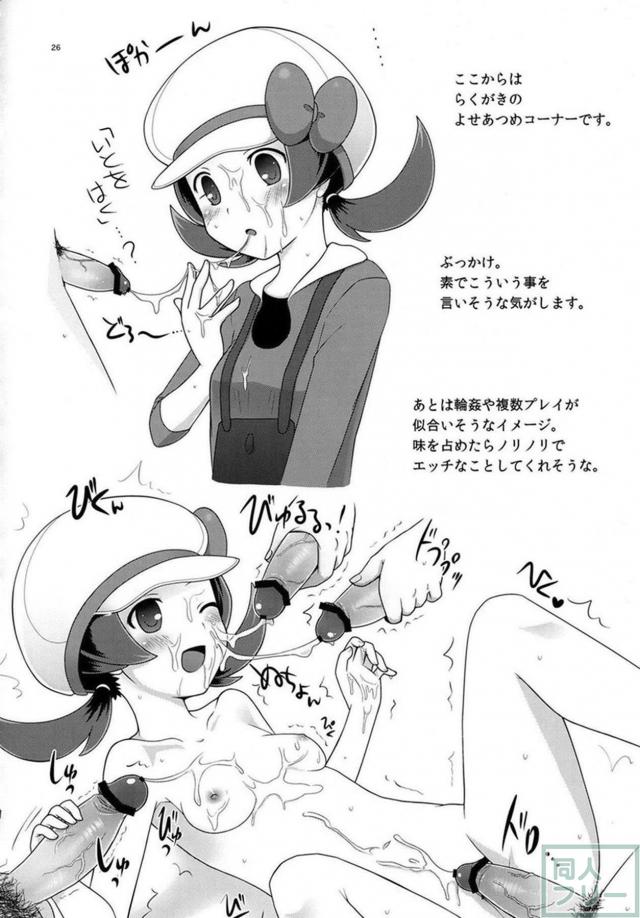 金銀女主人公が触手責めで開花！ <> 025