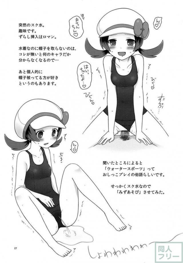 金銀女主人公が触手責めで開花！ <> 026