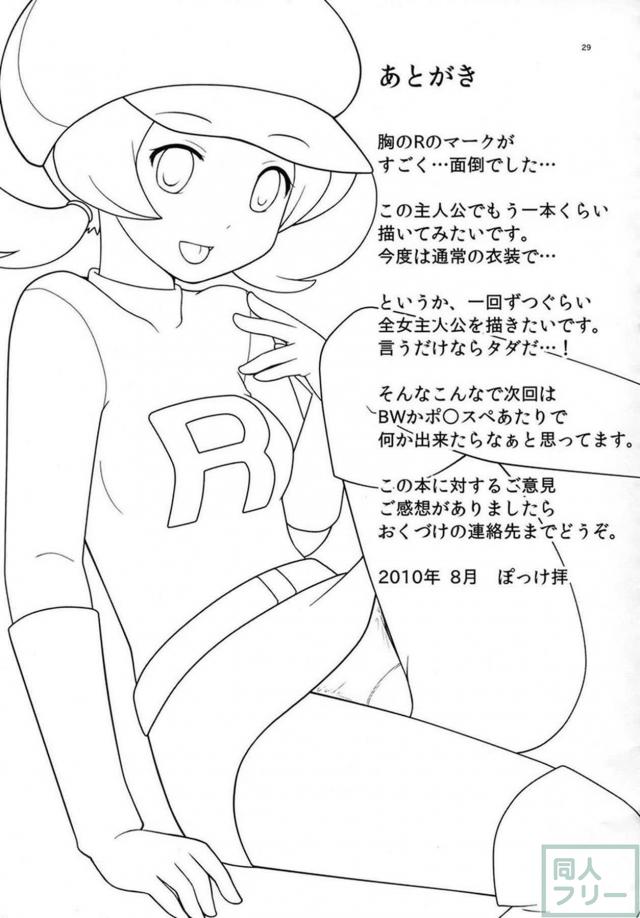 金銀女主人公が触手責めで開花！ <> 028